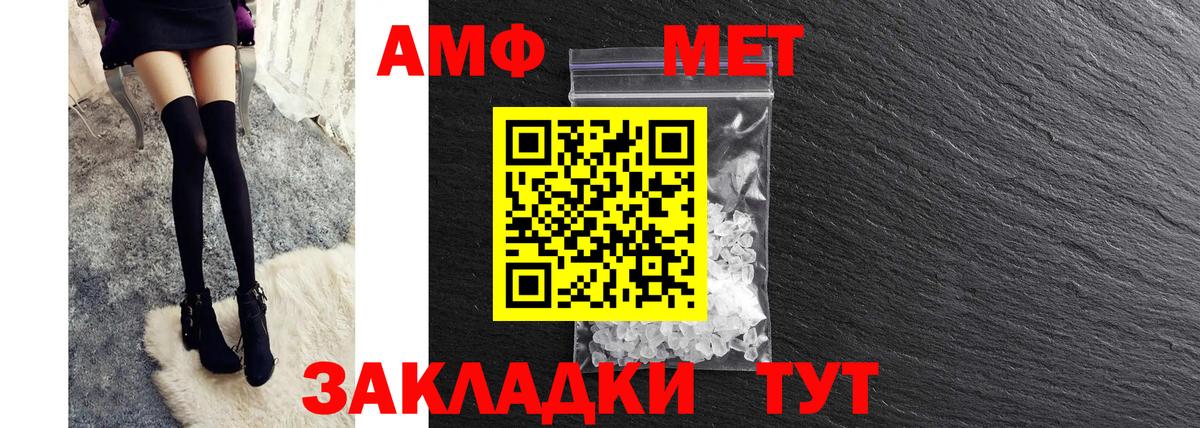 АМФЕТАМИН 97% Сальск