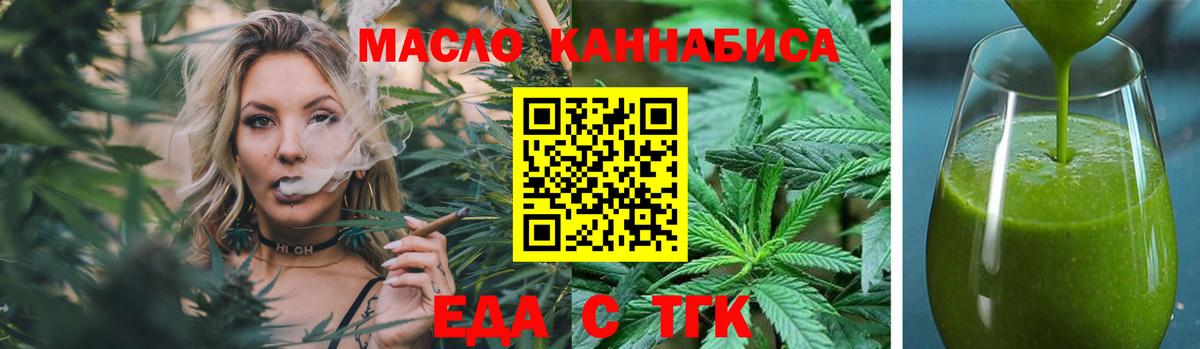 Сальск  Еда ТГК конопля  Вход с VPN 