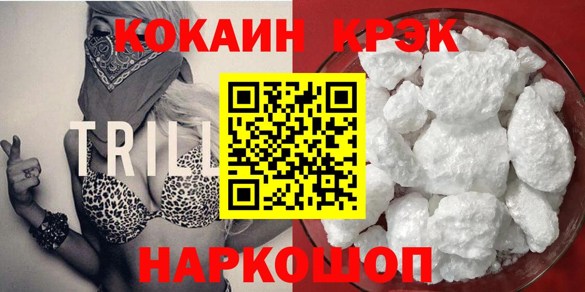 Cocaine Колумбийский  COCAIN  Сальск  Вход с VPN  Cocaine Fish Scale 