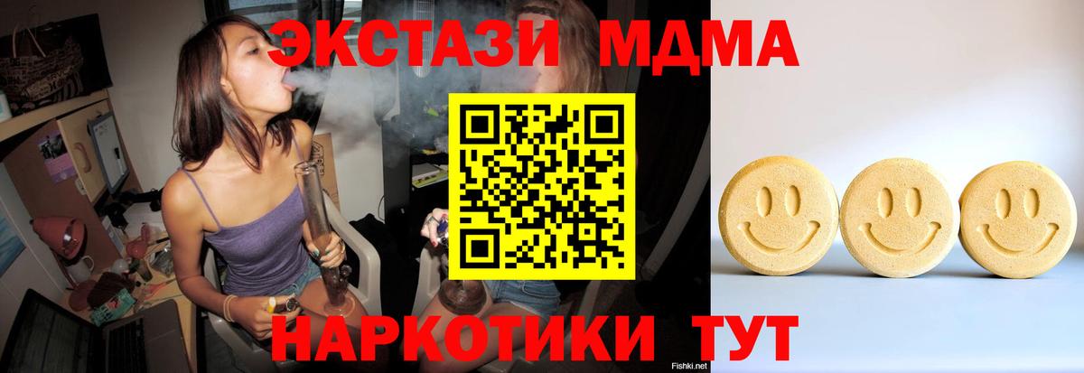 Экстази 280 MDMA Сальск