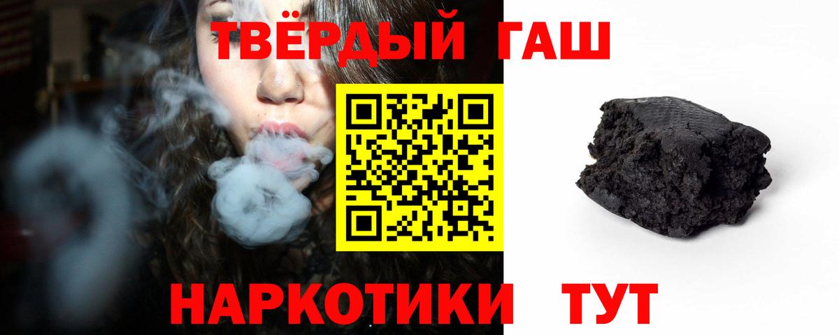 ГАШИШ  Гашиш Изолятор  Вход с VPN  Сальск  Гашиш VHQ 
