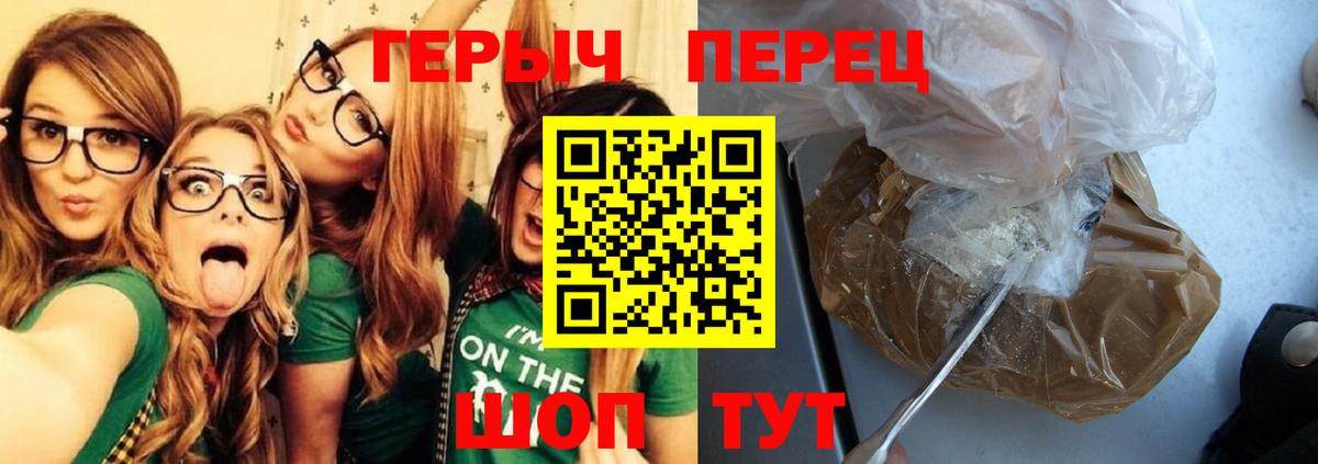 Героин Heroin Сальск