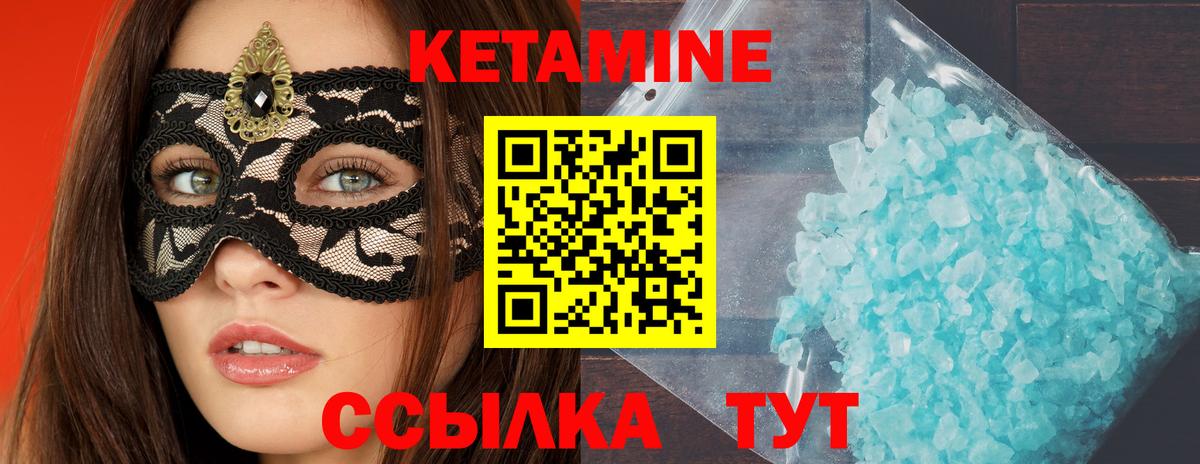Кетамин ketamine Сальск