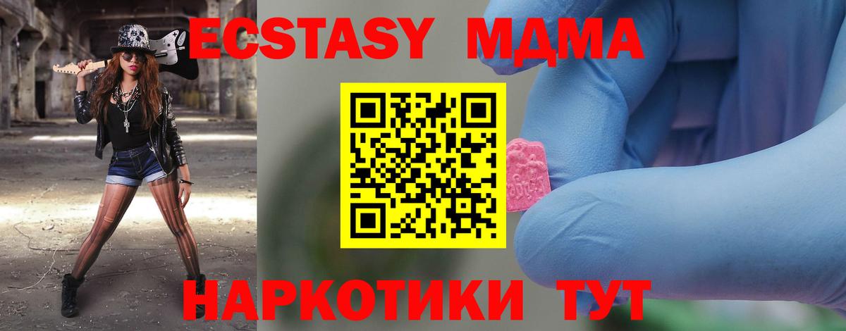 МДМА молли Сальск