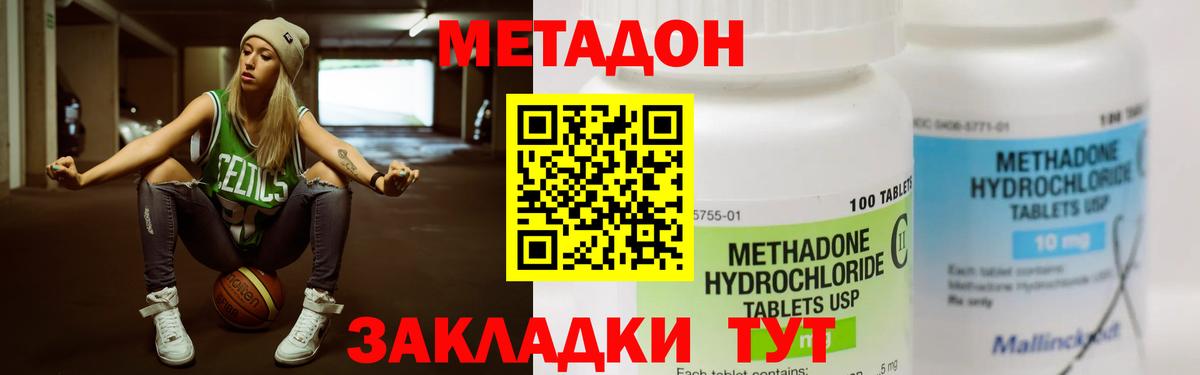 Метадон кристалл  Вход с VPN  Сальск 