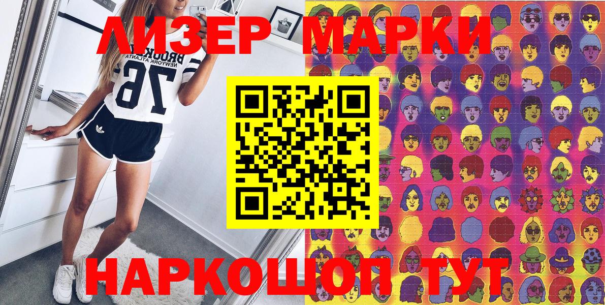 Марки N-bome  наркошоп  Сальск  Марки N-bome 1500мкг  Марки N-bome 1500мкг  Вход с VPN 